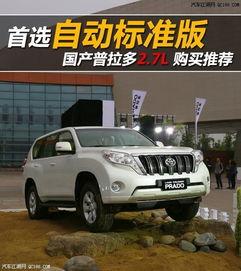 国产霸道,驰骋疆场，铸就民族汽车传奇