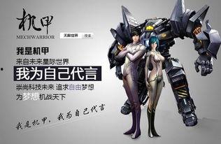 国产机甲动画,国产机甲动画的崛起与辉煌